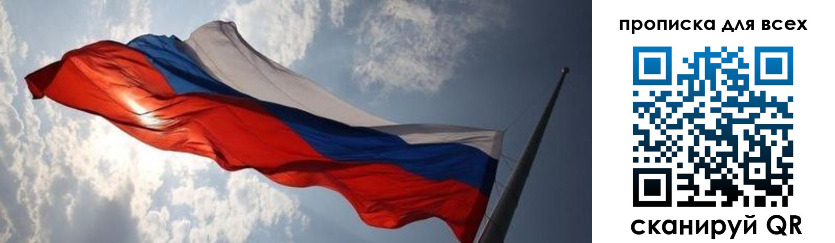 пропишу в квартире в Черногорске