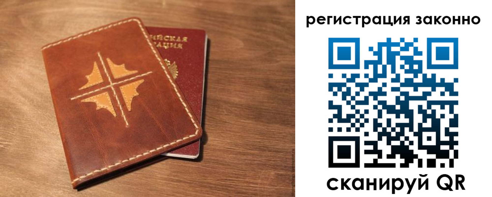 временная регистрация для всех в Черногорске