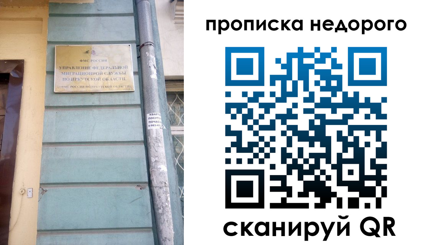 пропишу в квартире в Черногорске