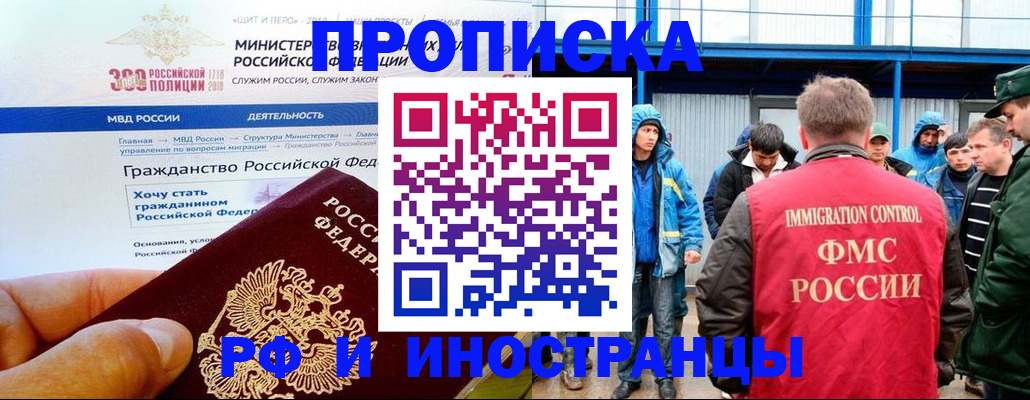 регистрация в Черногорске