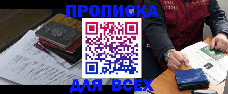 регистрация для дет. сада в Черногорске