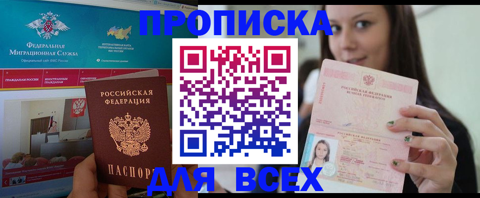 пропишу в квартире в Черногорске