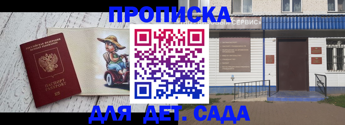 временная регистрация в Черногорске