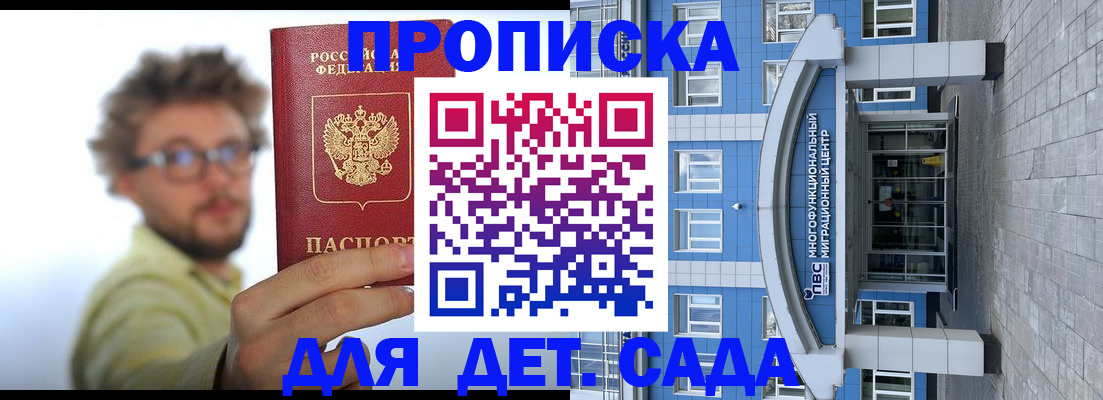 прописка от собственника в Черногорске